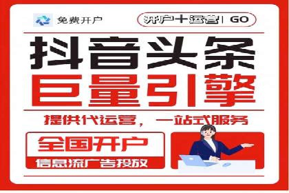 信息流开户实战经验：案例分析
